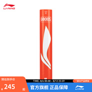 李寧羽毛球G系列鵝毛羽毛球12只裝室內(nèi)專業(yè)比賽訓(xùn)練球 1筒 G800S-76速 F