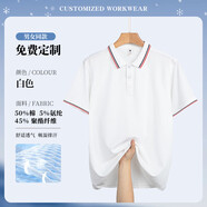 吳衣斯夏季工作服polo衫定制生鮮市收銀商城導(dǎo)購(gòu)員工短袖T恤冰感工裝 B冰氧棉條紋款白色 B冰氧棉條紋 S  建議體重95-110斤