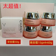 自然堂（CHANDO）【新店優(yōu)惠】自然堂彈嫩緊致抗皺滋養護膚品套裝淡化細紋補水保濕 早霜+晚霜