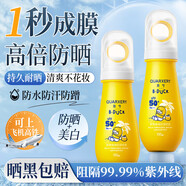 泉兮防曬噴霧霜軍訓專(zhuān)用可上飛機防水防汗持久防紫外線(xiàn)男女士送禮