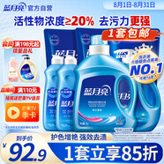 藍月亮 機洗手洗亮白套裝 薰衣草香 2kg*1瓶+1kg*3袋+500g*2瓶+1kg*1瓶 