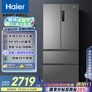 海爾（Haier）506升法式多門四開門家用電冰箱風(fēng)冷無(wú)霜一級(jí)能效變頻節(jié)能超薄家電國(guó)家補(bǔ)貼20%BCD-506WGHFDEDBFU1