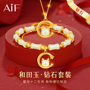 AIF十二生肖和田玉純銀項鏈女士玉石吊墜情人節(jié)生日禮物送女朋友老婆 【鉆石】有你竹夠套裝/備注生肖