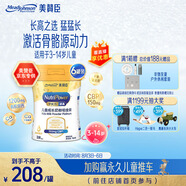 美贊臣學(xué)優(yōu)力 卓高兒童成長奶粉鉑金裝700g*6 3-14歲【長高囤貨裝】