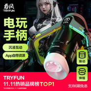 網(wǎng)易嚴(yán)選春風(fēng)飛機(jī)杯全自動(dòng)加熱吞吐圣杯精靈電動(dòng)男性自用安慰黑洞Plus