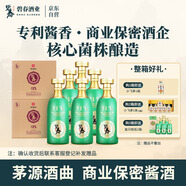 碧春酒復興15醬香型白酒53度茅香貴州老酒宴請2箱裝