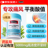 swisse芹菜籽高濃度西芹籽降膠囊5000mg平衡降高尿酸緩解關(guān)節(jié)疼痛痛風(fēng) 【6瓶裝-300天量】靶向清除痛風(fēng)頑石