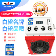 48v60v72v電動(dòng)三輪車(chē)冷暖兩用頂置空調一體機12v24v貨車(chē)駐車(chē)空調 【1赫茲+空氣凈化頂配】24V工程