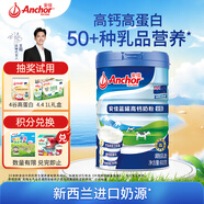 安佳（Anchor）高鈣高蛋白全脂奶粉900g罐裝 中老年全家成人奶粉新西蘭進口奶源