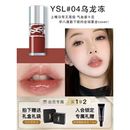 Saint Laurent圣羅蘭YSL啵啵唇凍水光唇釉唇蜜滋潤口紅04 05 07 08送女友禮物 #04 烏龍凍 +禮盒禮袋 主推