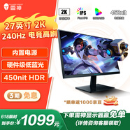 雷神黑武士27英寸2K 240Hz  Fast IPS 1ms 450nit峰值 原廠校色電競游戲電腦液晶顯示器ZQ27F240
