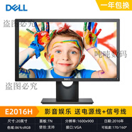 19 23英寸 P2421DC液晶電腦顯示器2k4k高清IPS屏 98新 20寸戴爾E2016H