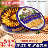 頭號美2025新品酥脆丹麥風(fēng)味曲奇送禮咸味休閑食品小零食罐裝下午茶餅干 曲奇500克罐裝3罐+60克2盒