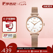 羅西尼（ROSSINI）手表女士 七夕情人節禮物學(xué)生手表百搭簡(jiǎn)約白盤(pán)石英女表619920