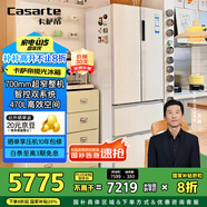 卡薩帝（Casarte）攬光冰箱星空版470升【星悅】超薄嵌入式法式雙系統(tǒng)國家補(bǔ)貼20%一級能效冰箱BCD-470WLCFDM9WKU1