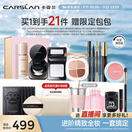 卡姿蘭（Carslan）彩妝套裝化妝品全套禮盒進(jìn)階全妝爆款產(chǎn)品21件套 生日禮物送女友