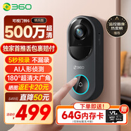 360可視門鈴6 哨兵版500萬像素超清畫質(zhì)家用監(jiān)控智能門鈴電子貓眼攝像頭無線wifi手機(jī)遠(yuǎn)程預(yù)錄制