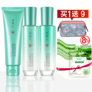 冰美人（BMERY） 補水保濕套裝玉竹水漾沁潤護膚品禮盒滋養(yǎng)修護化妝品組合 玉竹3件套（潔面+水+乳）