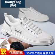 悍風(fēng)（HumgFeng）輕奢軟底透氣牛皮小白鞋男鞋2025新款夏季時(shí)尚防臭百搭休閑板鞋 白色 [品牌男鞋] 38 皮鞋碼