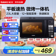 格蘭仕（Galanz）微波爐烤箱一體機 23升家用微波爐 平板易清潔 光波加熱 800瓦大功率 智能菜單多功能Q6A(P0)
