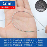 CLCEY316/304不銹鋼鋼絲繩鋼絲線包塑細軟鋼絲繩子防旋轉鋼索4568mm 7*19結構安全承重13公斤100米送50只鋁套8