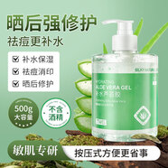 TWG蘆薈膠膏修復面霜乳液補水保濕凝膠男女士面部皮膚曬后軍訓500g