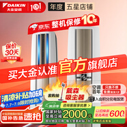 大金空調(diào)(DAIKIN) 官方旗艦 大3匹柜機(jī)  帕蒂能（帕締能）系列  強(qiáng)勁冷暖客廳以舊換新 國(guó)家補(bǔ)貼 3匹 一級(jí)能效 FVXF172WC-W白色 新國(guó)標(biāo)能效