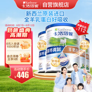 卡洛塔妮（karihome）羊奶粉成人 中老年孕婦學(xué)生 小分子生羊乳 新西蘭進(jìn)口400g*4罐裝