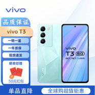 vivo  T1/T3 Ultra智能手機(jī) vivo T3X手機(jī) 海外版 國(guó)際版 vivo T3 綠色 128G