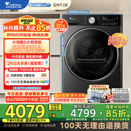 小天鵝（LittleSwan）10公斤熱泵烘干機 干衣機家用變頻 純平全嵌【小烏梅3.0輕享版】TH10VE10 蒸發(fā)器自清潔 國家補貼
