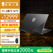 未來(lái)人類(lèi)（Terrans Force）X77 酷睿i9HX 17.3英寸設計AI編程電競游戲筆記本電腦(i9-14900HX 32G 1T RTX5070Ti 2.5K240Hz )