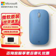 微軟（Microsoft） Surface 時(shí)尚設計師無(wú)線(xiàn)藍牙鼠標 便攜鼠標 超薄輕盈 金屬滾輪 藍影技術(shù) 藍牙4.0 辦公鼠標 微軟時(shí)尚設計師鼠標【寶石藍】+手提包. 官方標配
