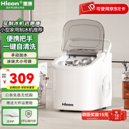 惠康制冰機(jī)小型家用宿舍學(xué)生15KG迷你寢室全自動(dòng)制冰機(jī)器圓冰制作機(jī)便攜把手商用奶茶咖啡冰塊制冰模具 【升級款-機(jī)器帶把手-牛奶白】自動(dòng)清洗+冰塊可調(diào)