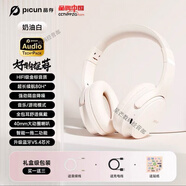品存（picun）Queen藍(lán)牙耳機(jī)頭戴無(wú)線降噪耳麥 【奶油白】絕美漸變色AI黑科技觸