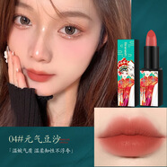 莉茲【新年口紅 顯色持妝】古風(fēng)彩妝口紅正紅色保濕中國風(fēng)不易掉色 04#元?dú)舛股?
                                         title=