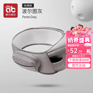 愛貝迪拉嬰兒背帶腰凳抱娃神器多功能背帶腰凳四季兩用輕便寶寶外出帶娃 單凳【基礎款】波爾圖灰