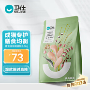 衛(wèi)仕 膳食全價成年期貓糧 貓干糧 無谷膳食營養(yǎng)成貓?zhí)烊患Z 1.8kg