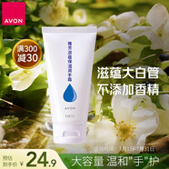 雅芳 AVON 滋蘊(yùn)保濕潤(rùn)手霜75g 滋潤(rùn)保濕補(bǔ)水 男女可用無(wú)香型