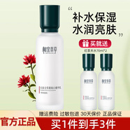 相宜本草紅景天乳液瑩透幼白精華乳美白保濕修護護膚品女生日禮物 120g*1瓶