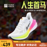 必邁2025春夏新款驚碳MIX2.0跑鞋男女專業(yè)全民碳板馬拉松競速運動鞋 出彩 43