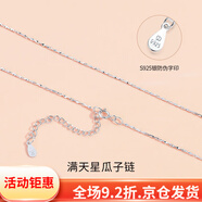 totwoo純銀項鏈女無吊墜素鏈細裸鏈鎖骨鏈925銀鏈子鏈頸鏈 滿天星瓜子鏈40+5cm
