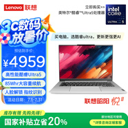 聯(lián)想（Lenovo）【國家補貼20%】昭陽·悅Plus14 Ultra5 32G 1T 2.5K 14.5英寸 Deepseek+聯(lián)想小天 輕薄筆記本電腦