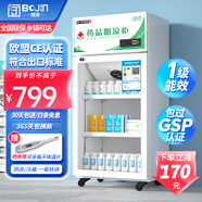 博津 藥品陰涼柜冷藏柜醫(yī)用冰箱藥店展示柜立式冰箱醫(yī)院診所GSP認(rèn)證藥品柜 80L單門 【一級(jí)能效】陰涼/冷藏雙模式