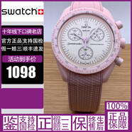 【二手95新】Swatch斯沃琪手表聯(lián)名款霓虹超級藍月星球系列機械石英男士女士中性瑞士高端名表腕表 42mm 石英 男士腕表