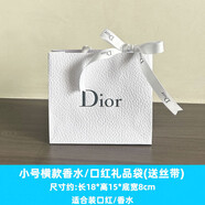 Dior迪奧專柜禮品袋禮盒化妝品專柜袋子 原裝禮袋 購物袋包裝紙袋 小袋（黑標(biāo)）14.5*5*13 送絲帶