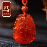 晶三角天然十二生肖紅瑪瑙吊墜男屬相蛇豬虎玉墜項(xiàng)鏈女款鑰匙扣掛件飾品 屬馬[配掛繩]