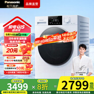 松下（Panasonic）白月光 除菌除螨洗烘一體全自動(dòng)10kg滾筒洗衣機洗干一體變頻電機泡沫凈空氣洗  線(xiàn)屑過(guò)濾 國家補貼 【小白盒】洗烘一體銀除菌F1CD3