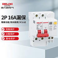 德力西電氣空開(kāi)斷路器空氣開(kāi)關(guān)漏電保護器DZ47sLE 2P 16A