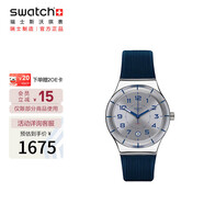 斯沃琪（Swatch）瑞士手表 裝置51金屬系列 海藍(lán) 畢業(yè)禮物自動(dòng)機(jī)械男女表YIS409