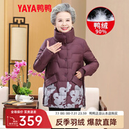 鴨鴨（YAYA） 鴨鴨中老年羽絨服女中長(zhǎng)款奶奶裝冬季新款老太太保暖媽媽裝外套X 酒紅色-DYD36B0300 4XL